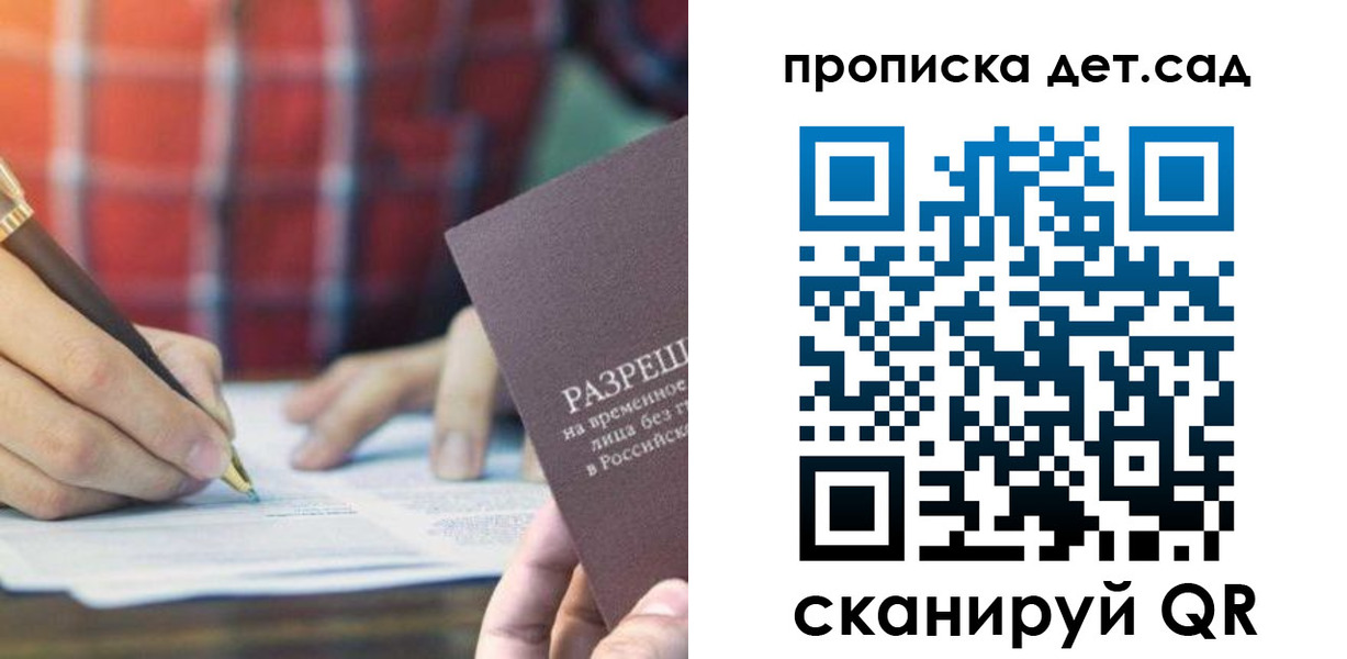 где прописаться в Твери