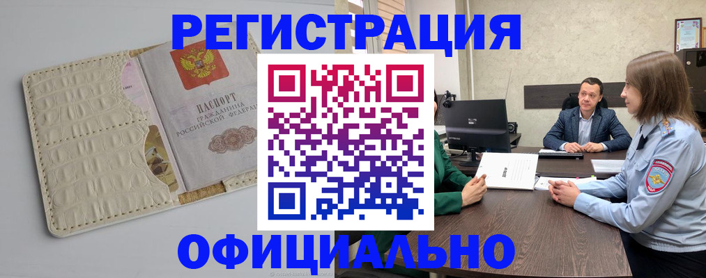 временная регистрация для школы в Твери