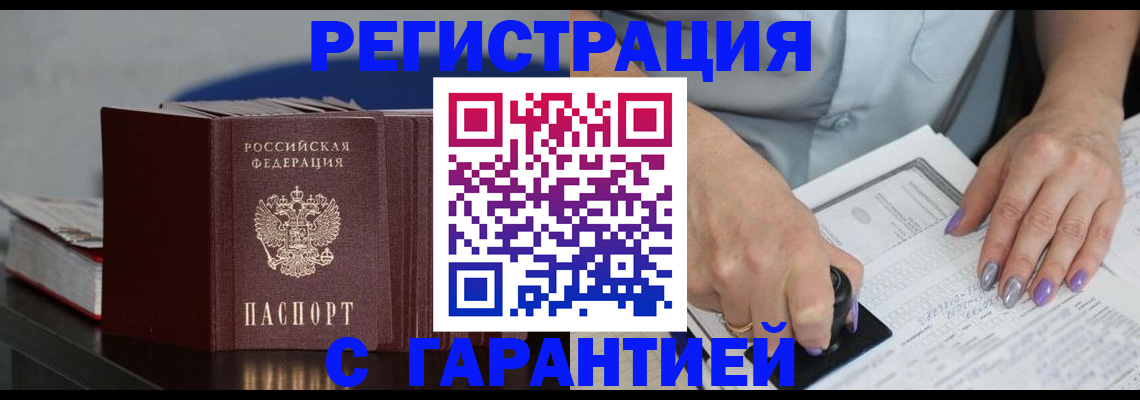 прописка от собственника в Твери