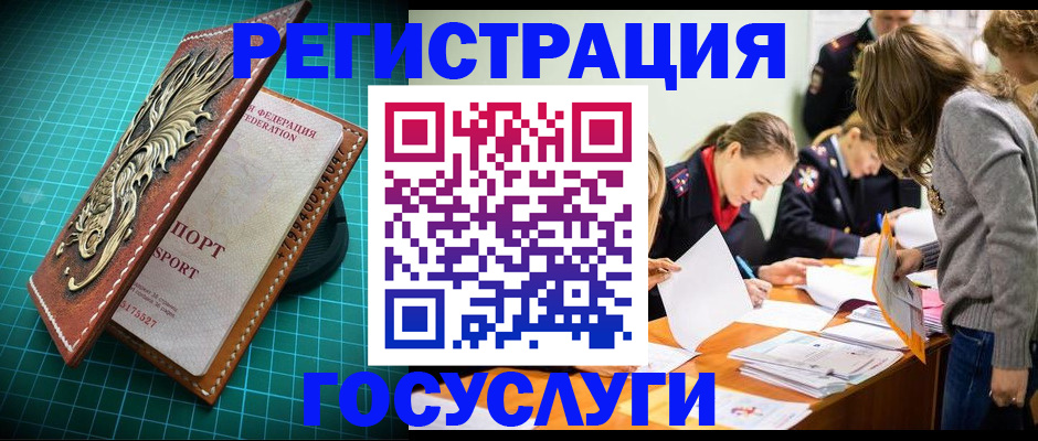 где прописаться в Твери