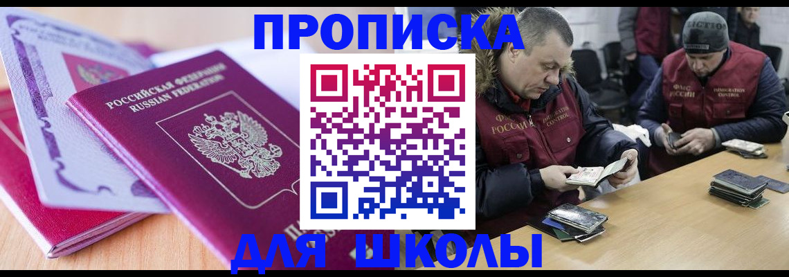 временная прописка в Твери